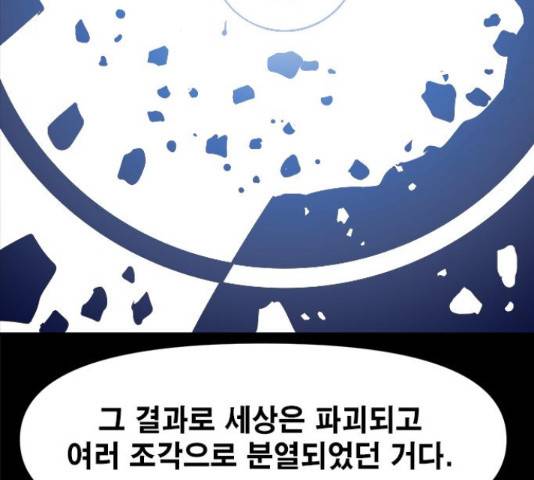 카루나 88화 41