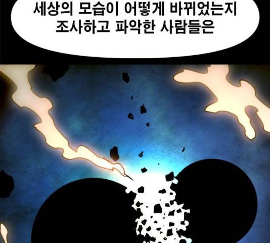 카루나 88화 43