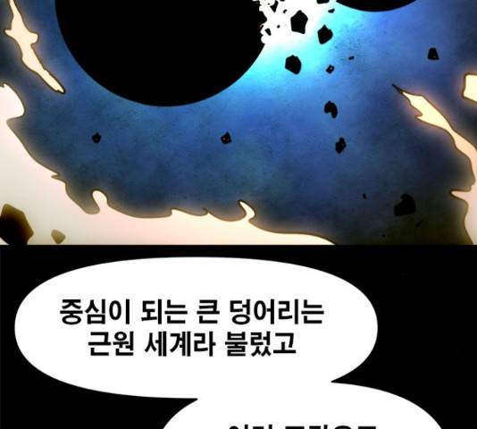 카루나 88화 44