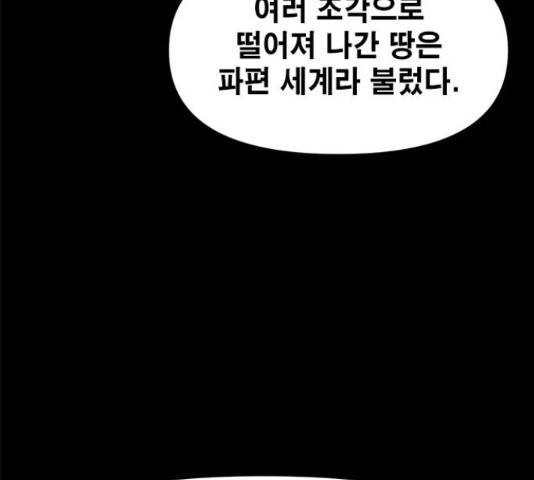 카루나 88화 45