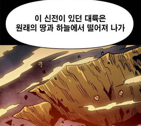 카루나 88화 46