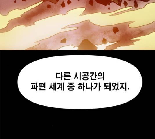 카루나 88화 47