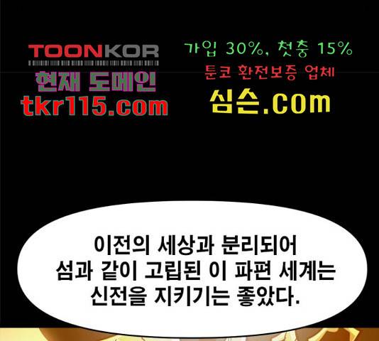 카루나 88화 48