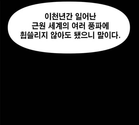 카루나 88화 50