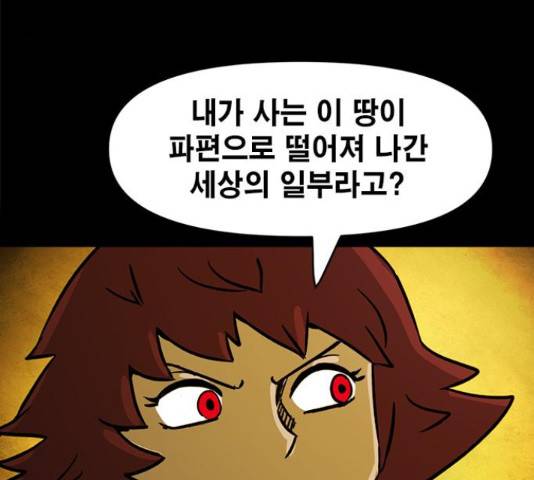 카루나 88화 51