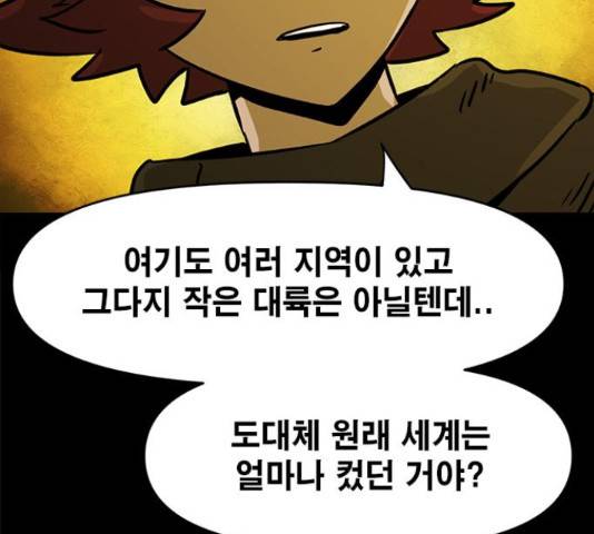 카루나 88화 52