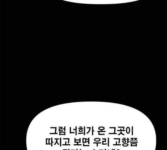 카루나 88화 53