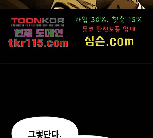 카루나 88화 55