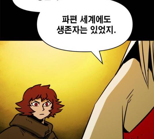 카루나 88화 56