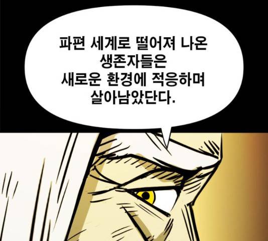카루나 88화 58