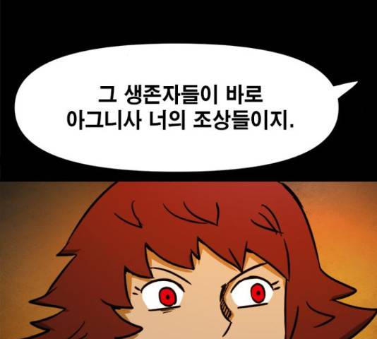 카루나 88화 60