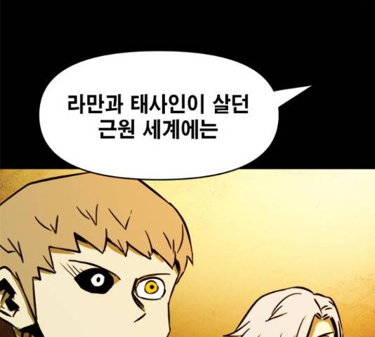 카루나 88화 62