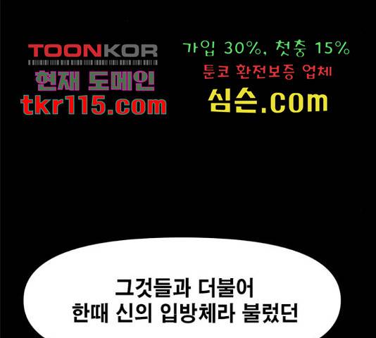 카루나 88화 64