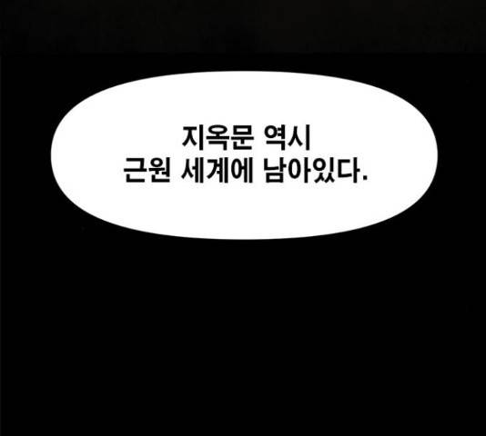 카루나 88화 66