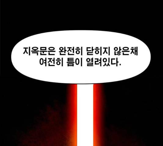 카루나 88화 67
