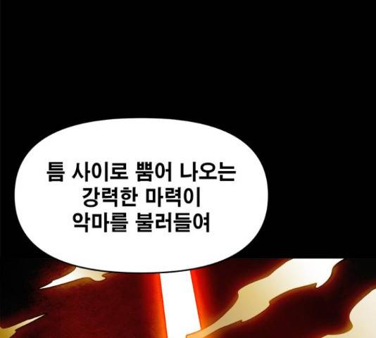 카루나 88화 69