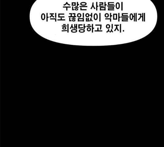 카루나 88화 71