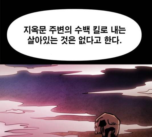 카루나 88화 72
