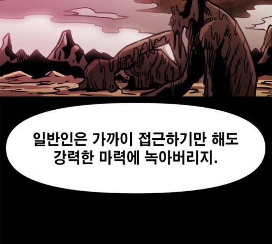 카루나 88화 73
