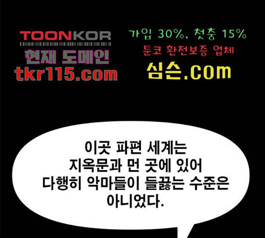 카루나 88화 74