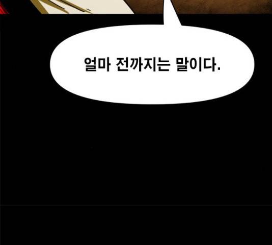 카루나 88화 76