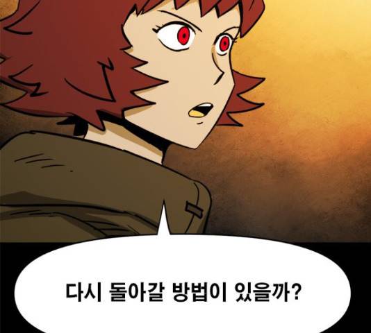카루나 88화 78