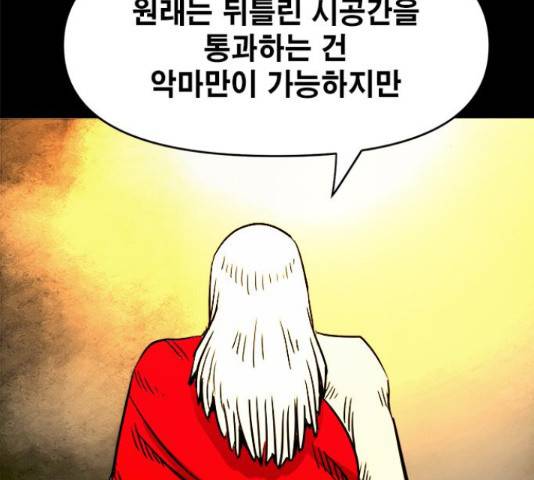 카루나 88화 80