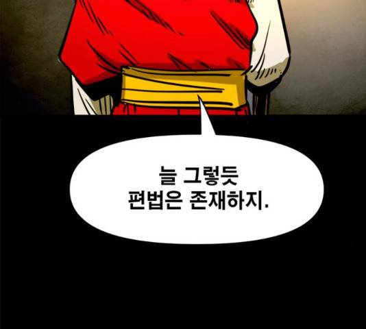 카루나 88화 81