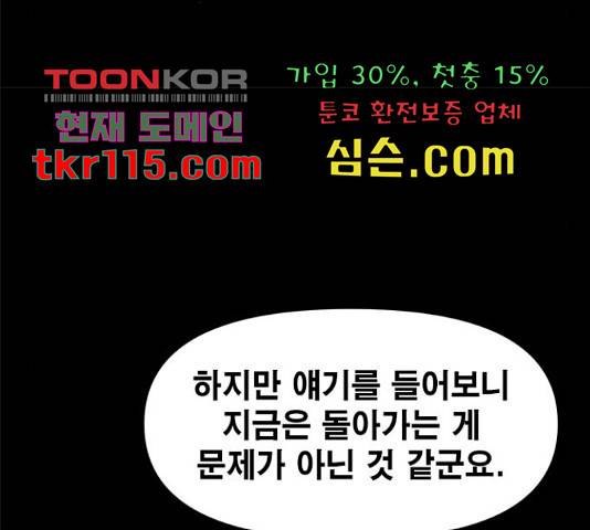 카루나 88화 82