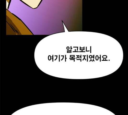 카루나 88화 84
