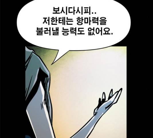 카루나 88화 91
