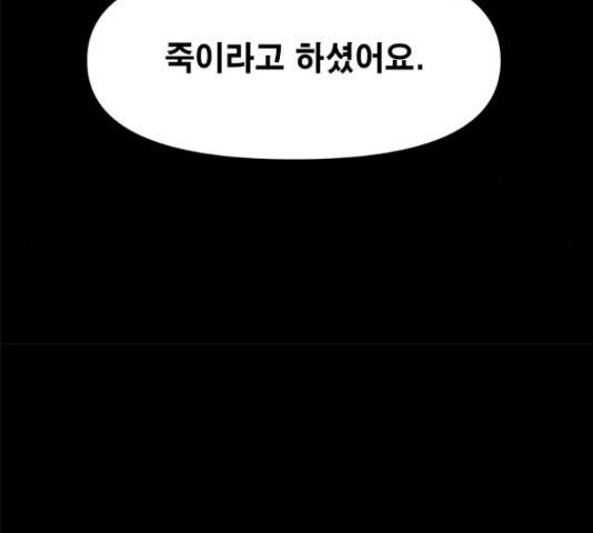 카루나 88화 96