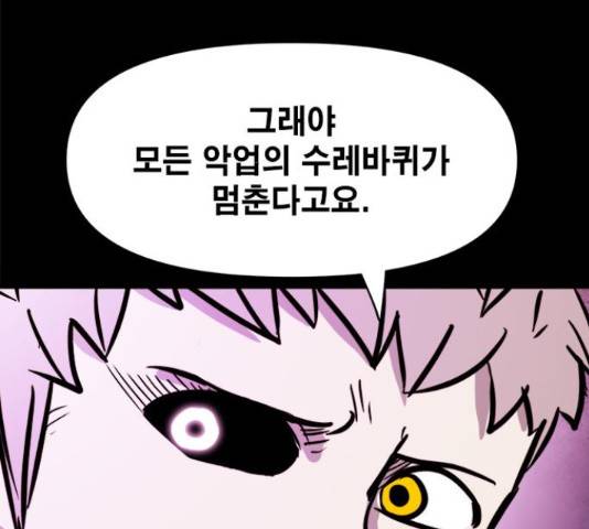 카루나 88화 97