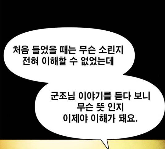 카루나 88화 99