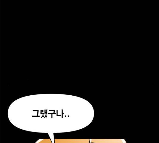 카루나 88화 101