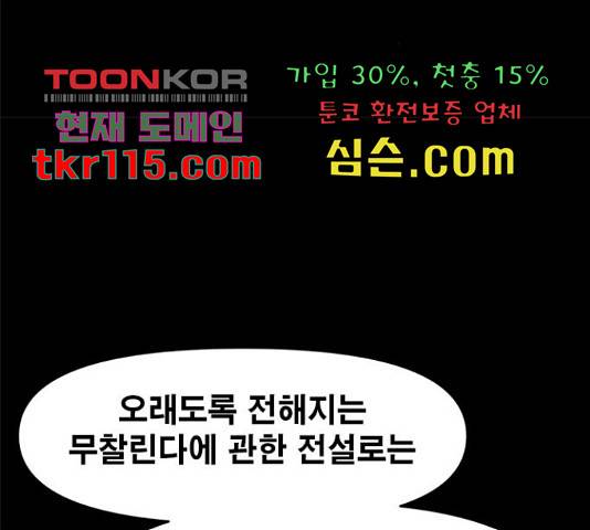 카루나 88화 104