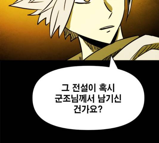 카루나 88화 106