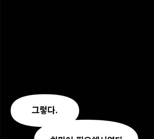 카루나 88화 107