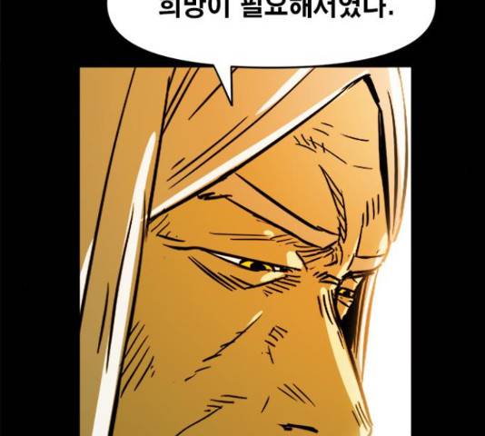 카루나 88화 108