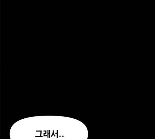 카루나 88화 110
