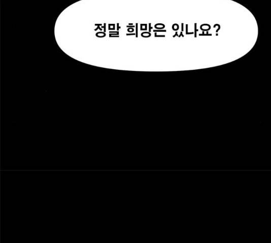 카루나 88화 112