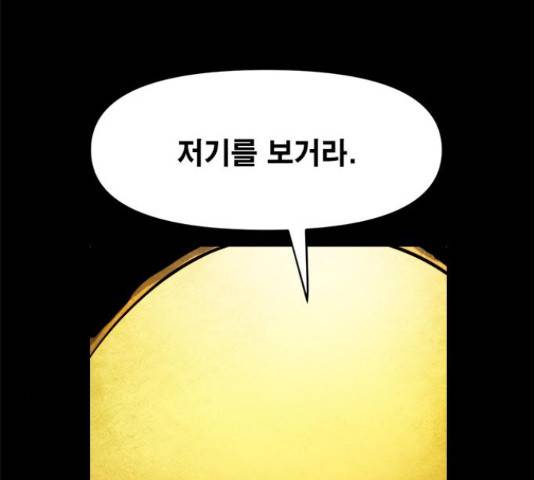 카루나 88화 115