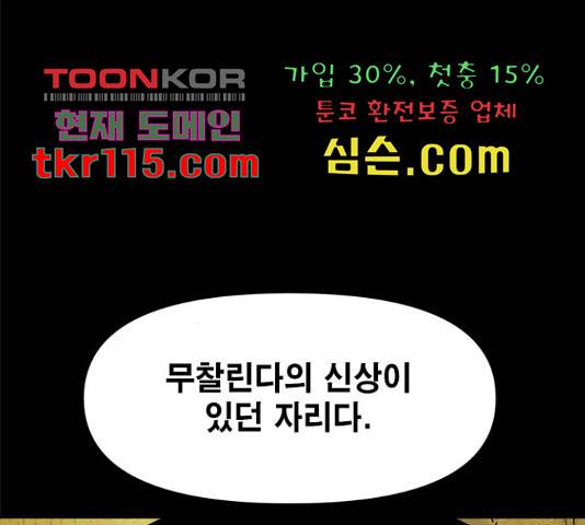 카루나 88화 117