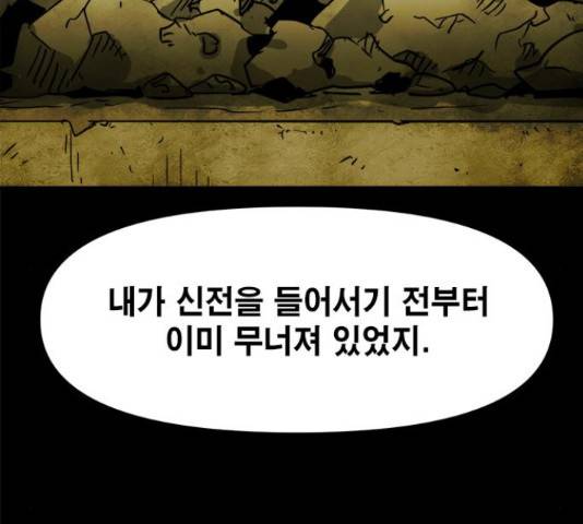 카루나 88화 119