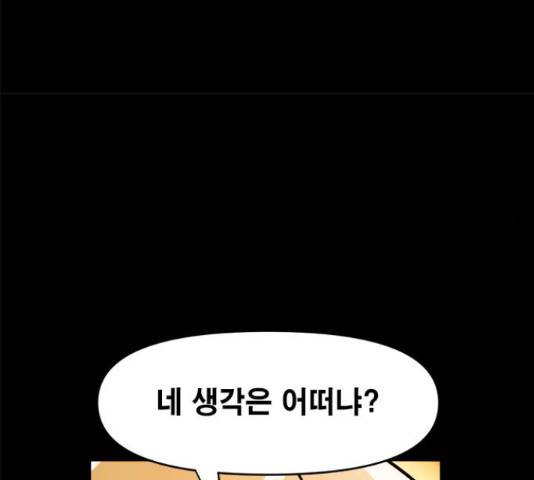 카루나 88화 120