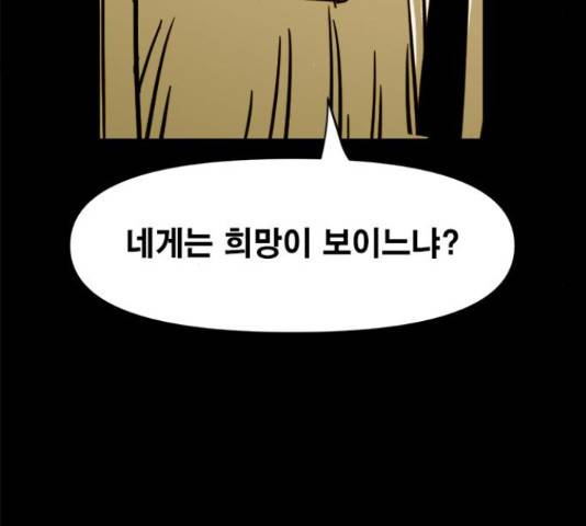 카루나 88화 122