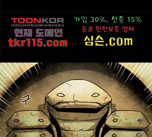카루나 88화 134