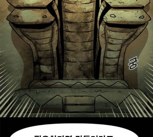 카루나 88화 135
