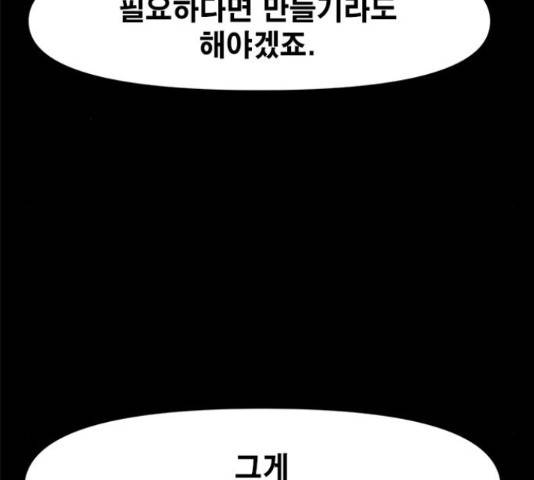 카루나 88화 136