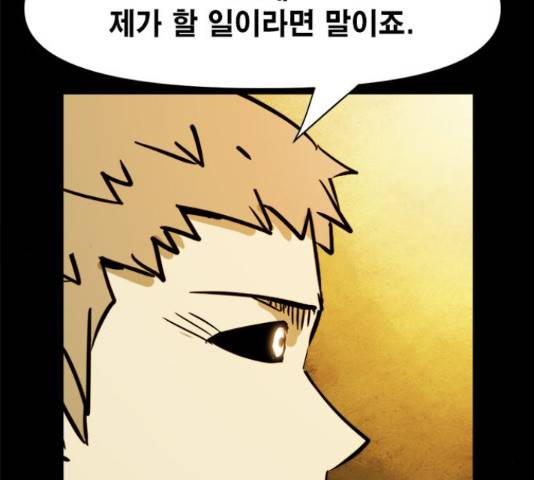 카루나 88화 137